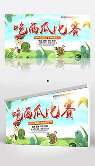 吃瓜娱乐背景板图片高清,揭秘娱乐圈幕后风云